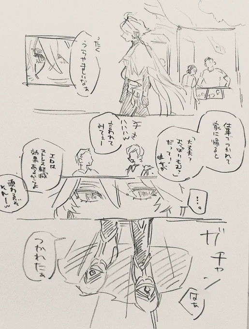 カヴェアルらくがき
当然おっぱいは揉ませてくれない 