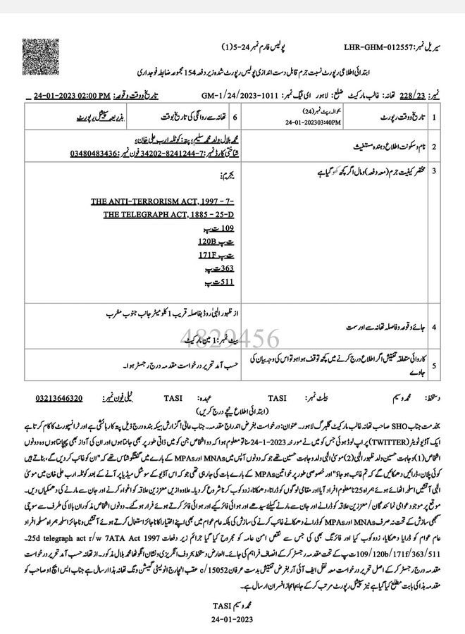 چوہدری وجاہت حسین اور چوہدری موسی الئہی کی گرفتاری کا فیصلہ
مقدمہ درج