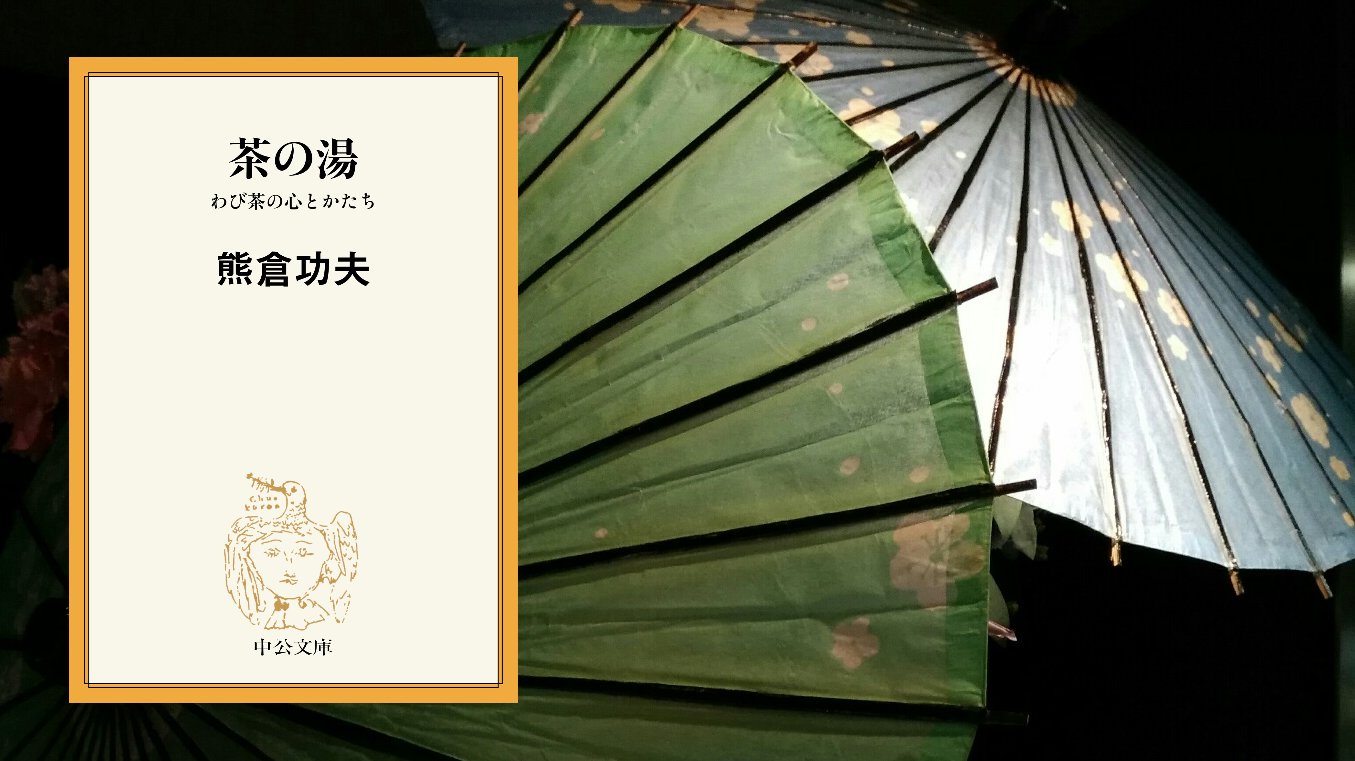 熊倉功夫 – търсене / X