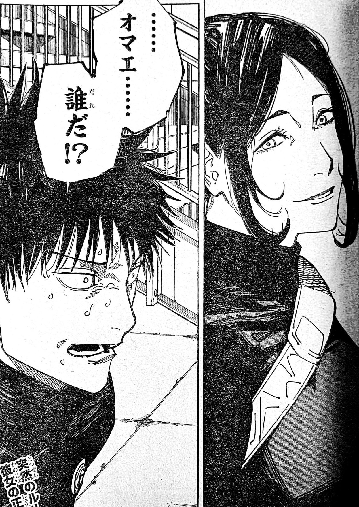 ELLA on Twitter: "// jjk 211 leaks SHIT'S ABOUT TO GO DOWNNN OMFG https://t.co/ki3CvjzFUb" / Twitter