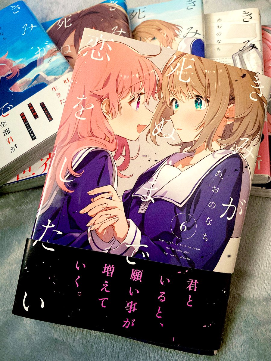 『きみが死ぬまで恋をしたい』6巻
本日発売です🐰🐶💐

🔗 https://t.co/JZePF4VjIx

よろしくお願いいたします!

#きみが死ぬまで恋をしたい 
#きみ死ぬ 