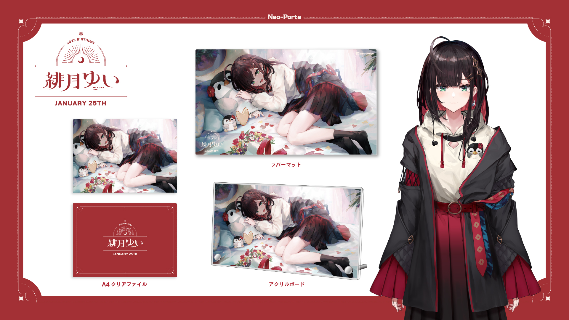 ブランド購入サイト ネオポルテ 緋月ゆい バレンタイン 直筆サイン チェキ風カード その他