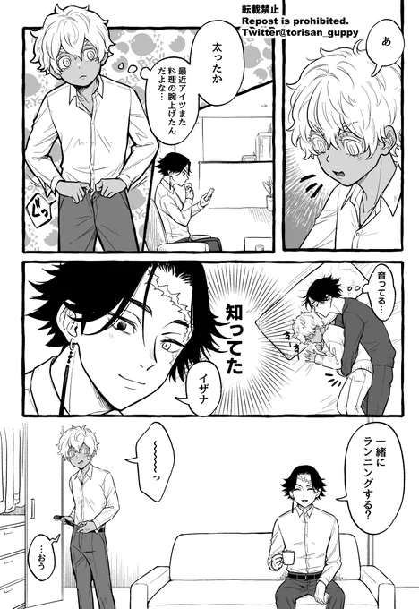 カクイザ 
