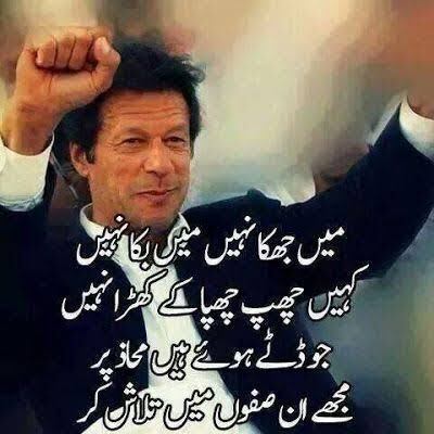 Entire Pakistan will protect its leader Imran Khan more than his own life
#فاشسٹ_ازم_نامنظور