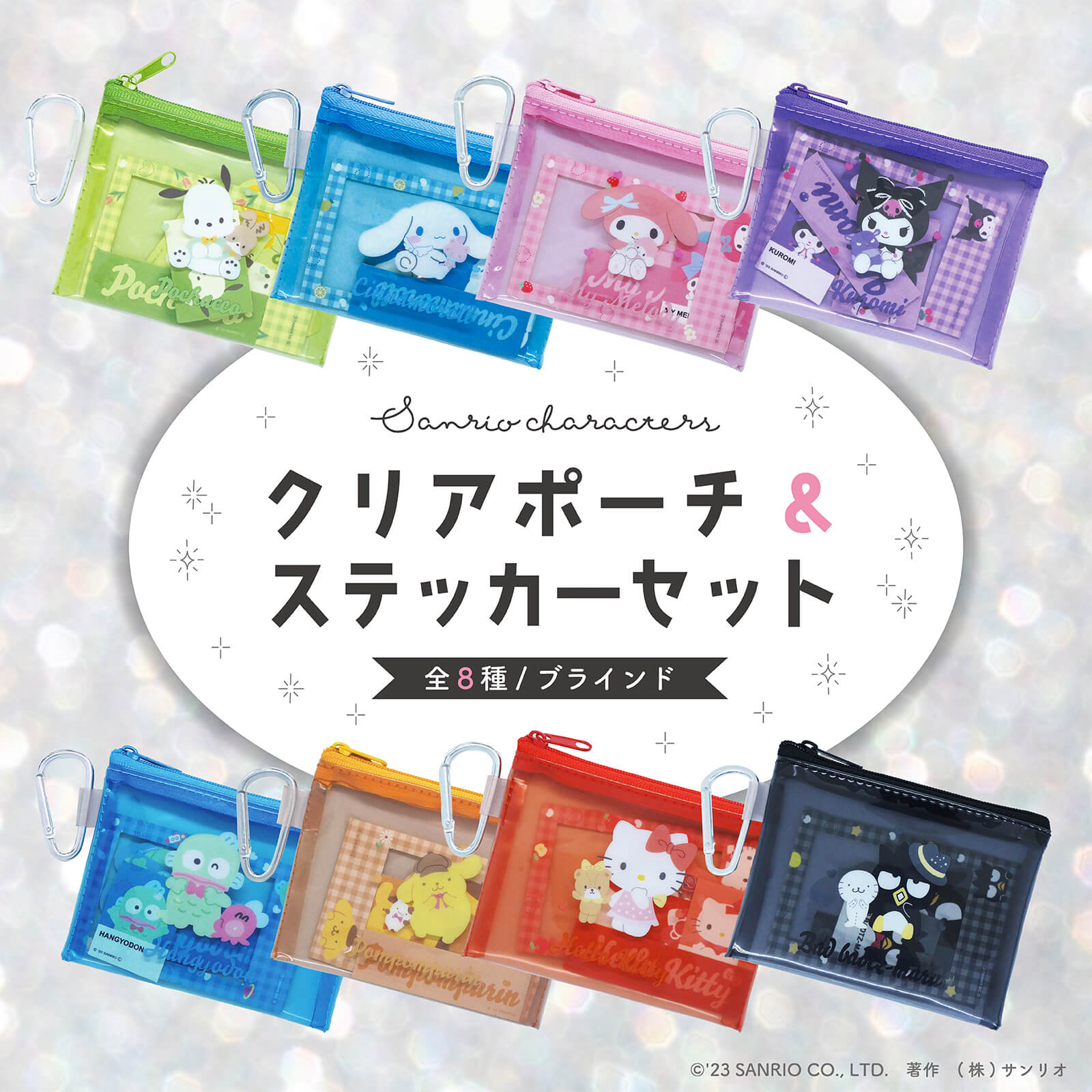 Eve Under Blue クリアポーチ+ステッカーまとめ買い Eve くじ J賞