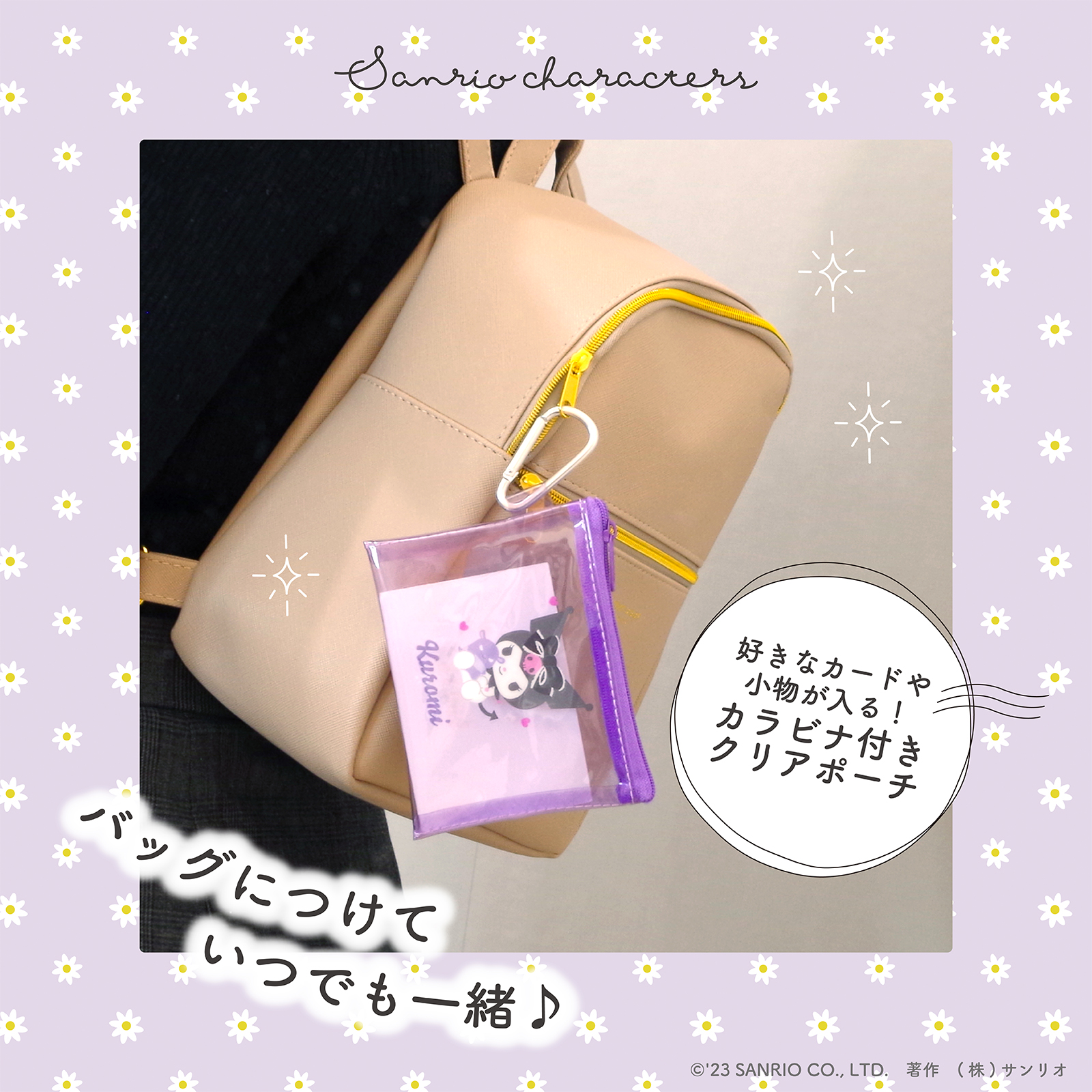 サンリオ on X: 
