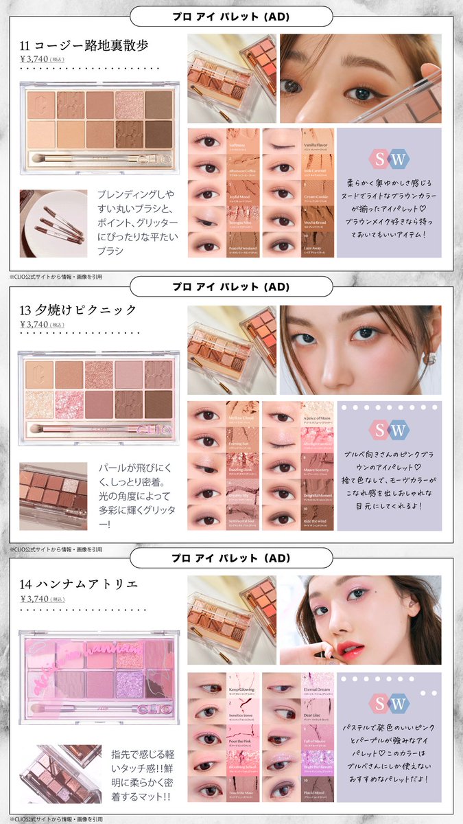 rinmi(リンミ)│全てのブルベ女性をさらなる美しさへと導く tweet media