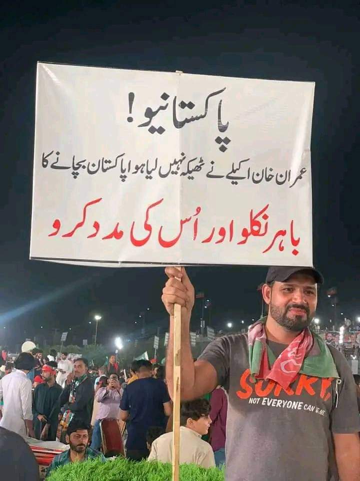 The last hope of Pakistan is only Imran Khan.. and we stand by Imran Khan till the last breath
#فاشسٹ_ازم_نامنظور
@WarriorsOfPak