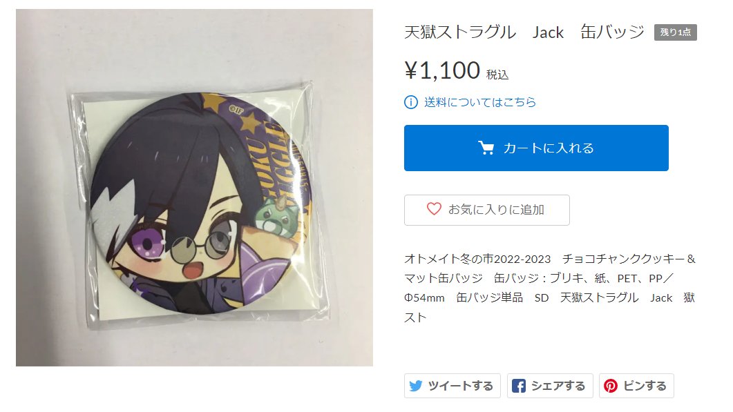 定番のお歳暮 天獄ストラグル 五右衛門 写楽 菊之助 誉那 jack