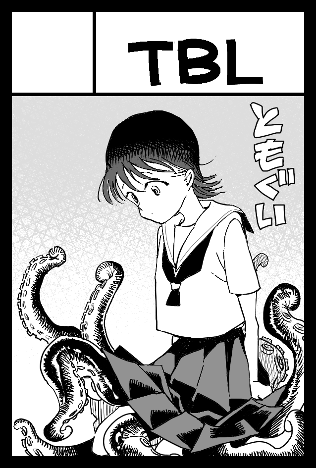 #COMITIA143 #コミティア143 
