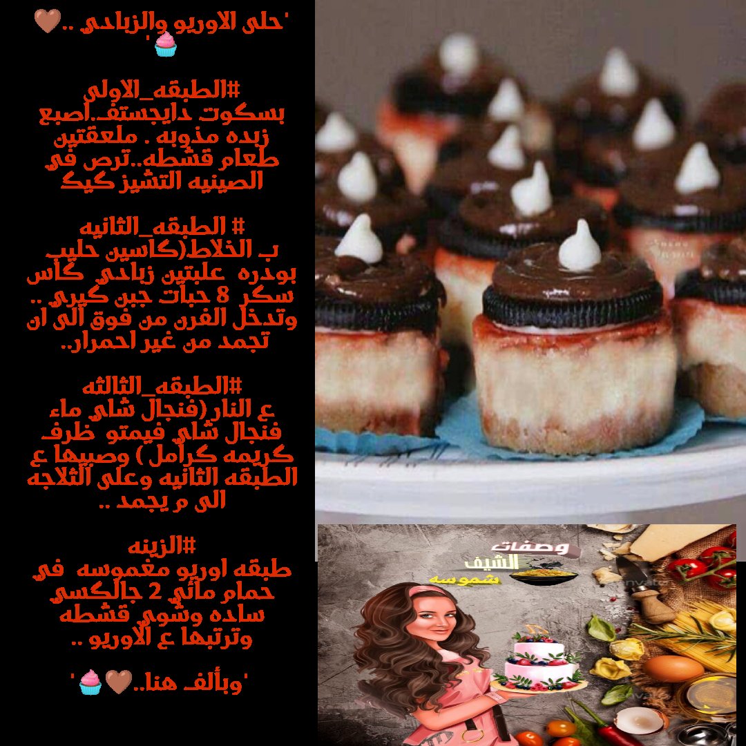 #وصفات_الشيف_شموسه
#وصفات_سهله