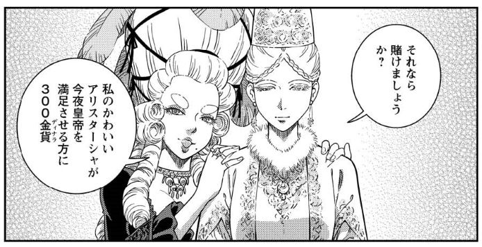 本日発売の月刊アクションに『星天のオルド タルク帝国後宮秘史』第6話が掲載されてます☆
今度の皇帝の夜伽相手は北国出身の白銀の美女!
その背後には妖しい黒幕が!
後宮内の権力争いに巻き込まれる皇帝アルの運命や如何に!🤤