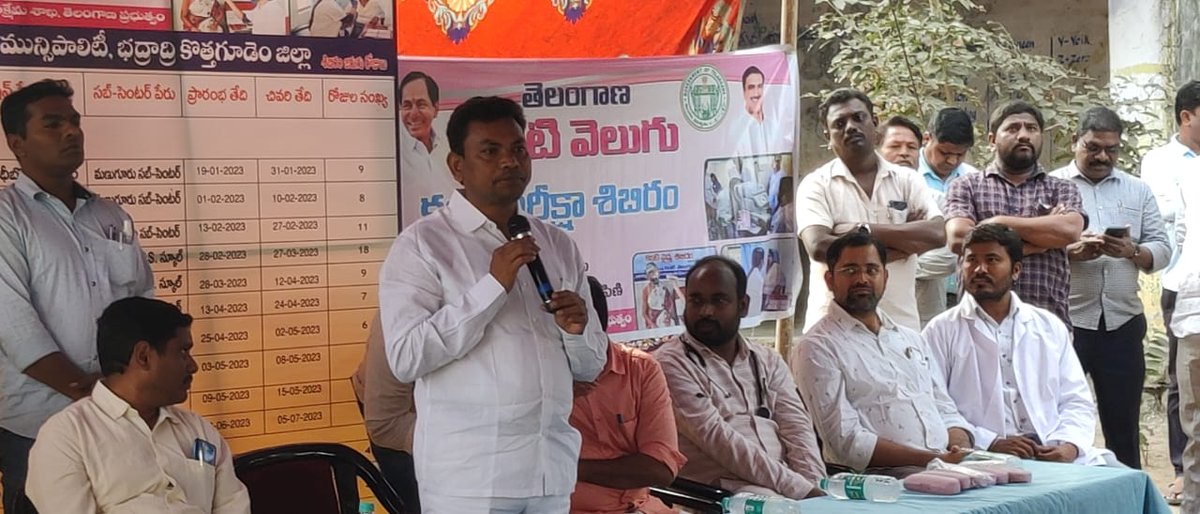 MC_Manuguru's tweet photo. KANITIVELUGU PROGRAM AT KAMLAPURAM  CENTER https://t.co/zipHX3sbgS