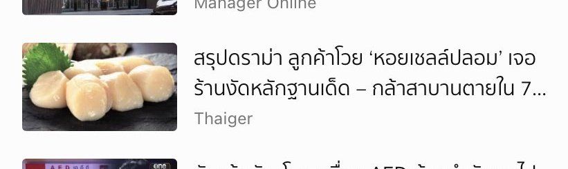 ดูว่าทำเราเสียหายขนาดไหนสนข.ไม่โทรหาเราสักคำ คราวนี้รู้ยังว่าร้านไหน นี่ลูกค้าส่งมาให้ดูเราไม่ได้แคปมาเอง