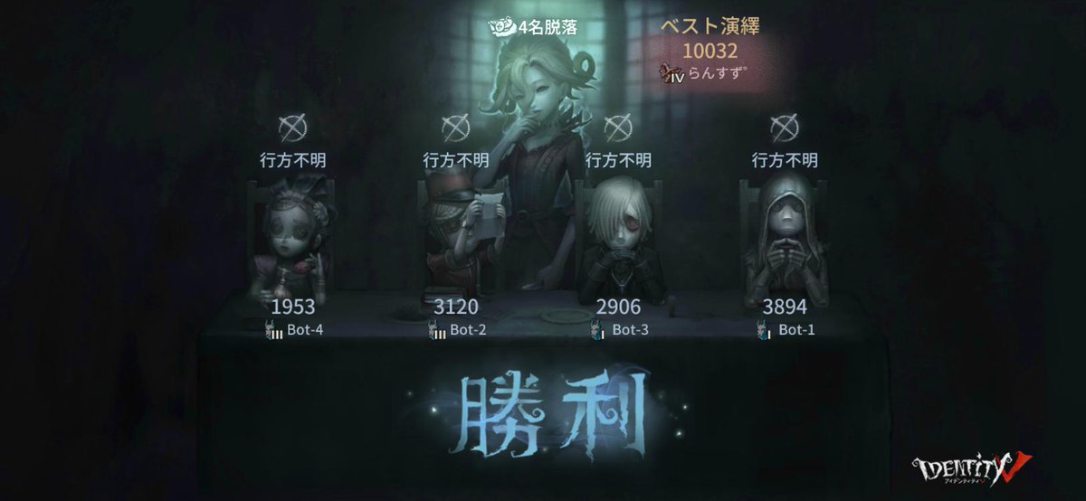 s_____u_u's tweet photo. 私と一緒に「identityV」で遊ぼう！ https://t.co/vXJ4T8lvnW