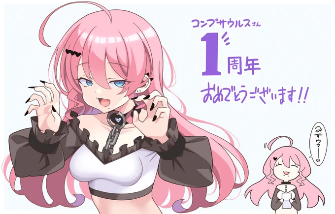 1周年おめでとうございます🦕
お勉強がんばってください💪🥲📖
#こんぷずかん 