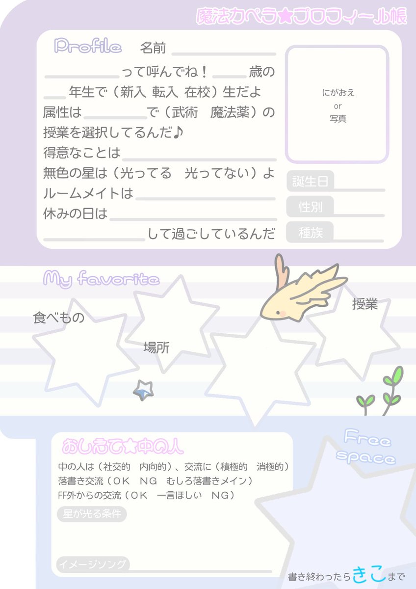 39ra16's tweet photo. 【カペラ非公式テンプレ①】
#きこのプロフィール帳 https://t.co/HgorVvzWxT