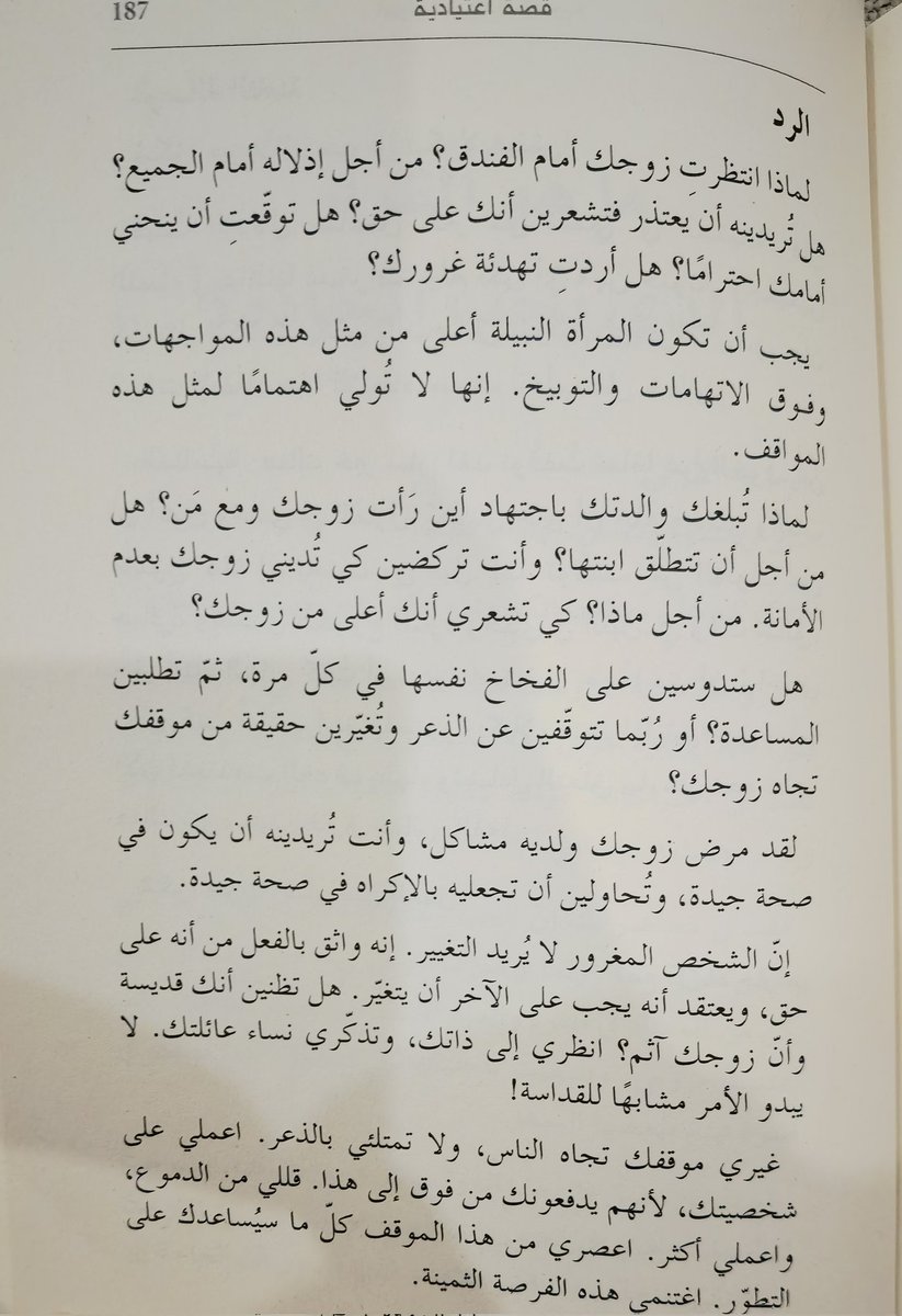 Lazaarev's tweet photo. لازاريف لا يجامل
منهج لازاريف يهتم فقط بتطهير الذات من كل التعلقات الخاطئة و إعادتها إلى الخالق فقط و لا يهم حجم الألم و التضحية التي يقدمها المرء في سبيل ذلك.
منهج لازاريف صعب و مختلف تماماً عن التنمية البشرية و كيف تحصلين بسرعة و سهولة على رغباتك و اهدافك. https://t.co/KoeOV2TCUG
