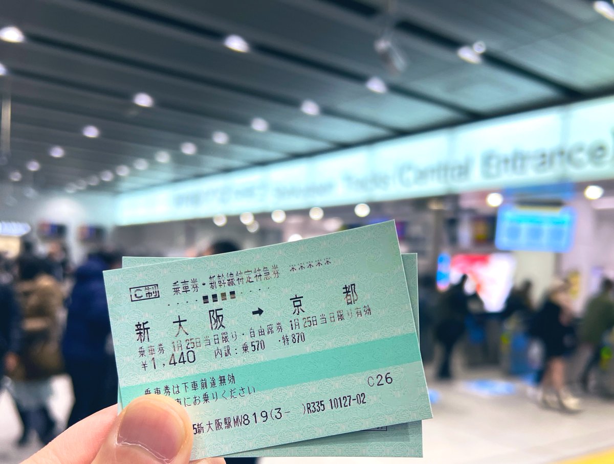 ちょっと出かけますよ🚅💨