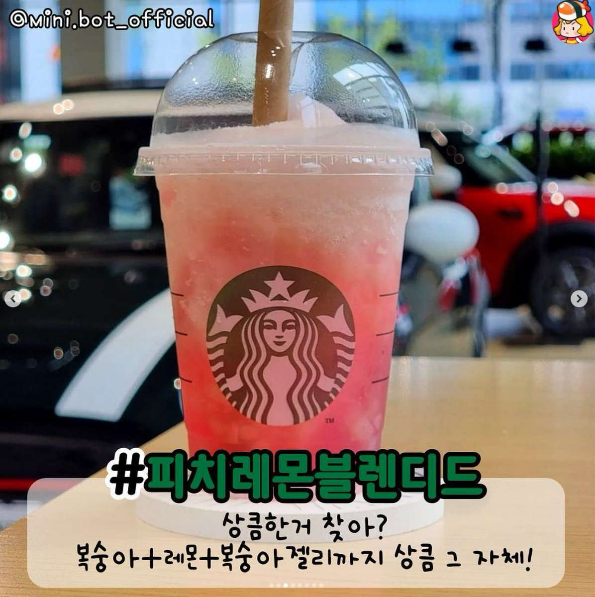 ccxxnks1's tweet photo. 스타벅스 커피대신 마실 상큼 음료 정보 타래 https://t.co/DldKgfuJgL