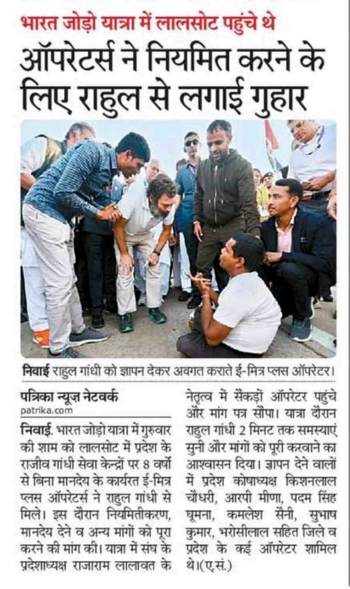 LalawatRajaram's tweet photo. विगत 8 वर्षों से दिव्यांग ईमित्रप्लस ओपरेटर राजीवगांधी सेवा केन्द्रों में बिना वेतन कार्य कर रहें है, राजस्थान सरकार हम दिव्यांगो सहित समस्त ऑपरेटर्स को स्थायी नियुक्ति दे! हम ग्रामपंचायतों के दिव्यांग ओपरेटर 01 फरवरी से @RajCMO पर आमरण अनशन पर बैठेंगे
@ashokgehlot51
@RahulGandhi https://t.co/upaCUpMNJz