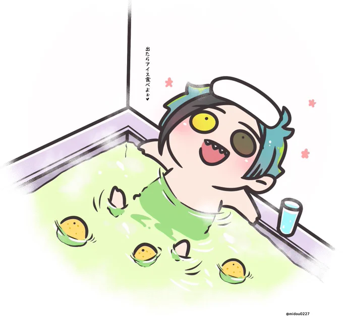 お外寒いのであったかい風呂イド流しておきますね 