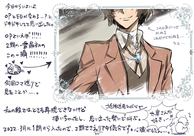 今日41話配信なのでもうこの時間からそわそわしてます。dziさんの登場はもう少しお預けだと思うけどOPでは動いてくれると信じてる、でも想像しただけでムリ…ムリ………うぅ 