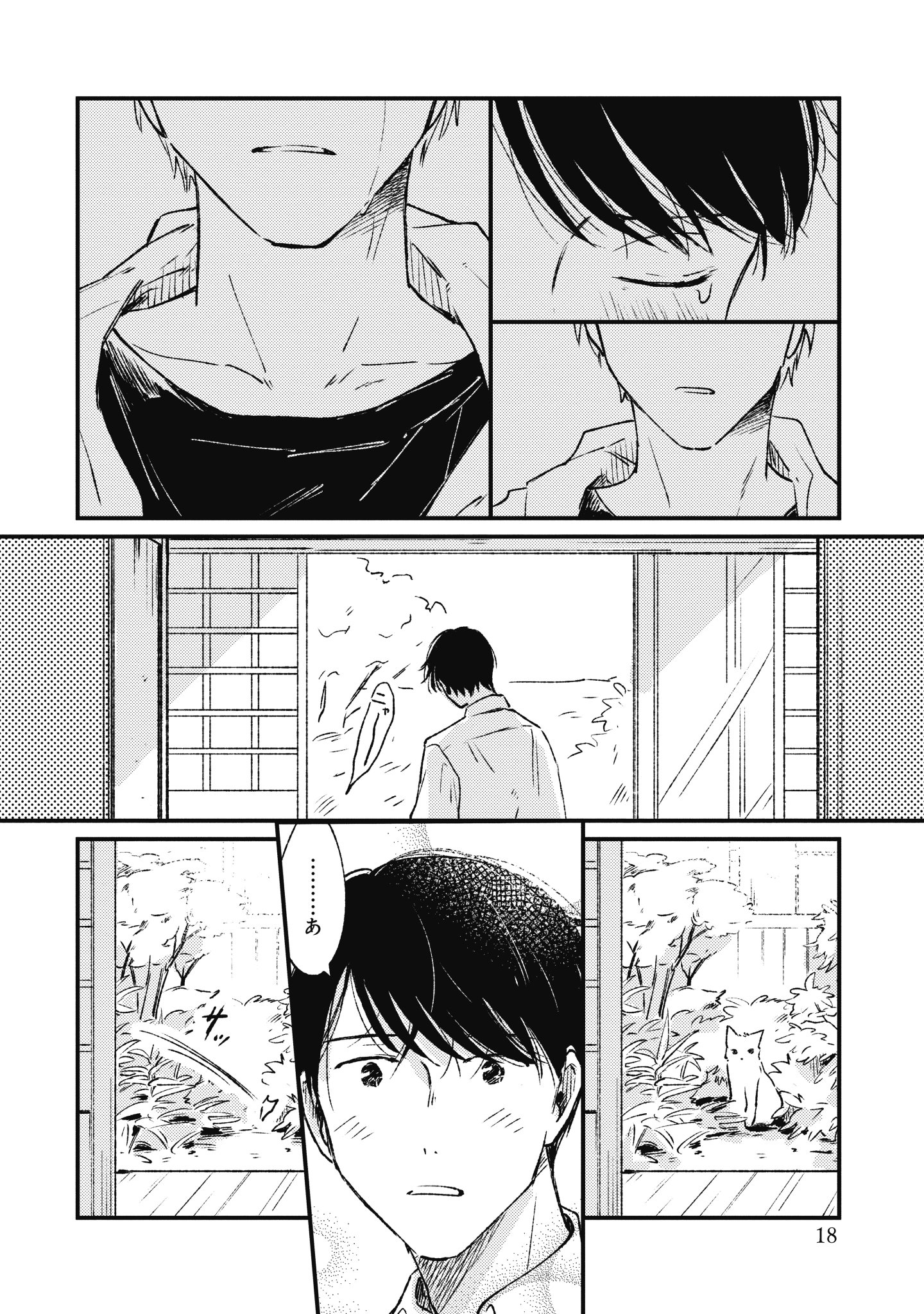 奏島ゆこ｜1/25新刊「また明日会えるよ」🏡 on Twitter 