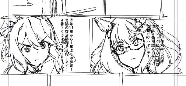 夏コミの原稿描き始めた 