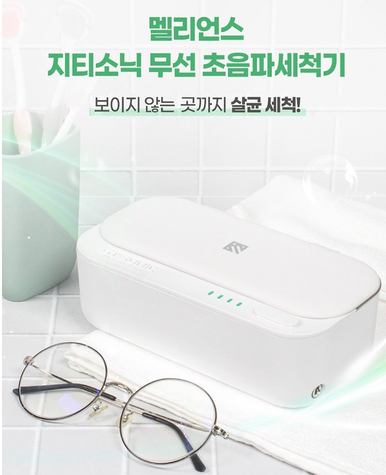 일상에서 매일 사용하는 생활용품들을
매일 세척할수 있어요~!!ㅎㅎㅎ
안경포함 전자담배 악세사리 면도기등등~

link.coupang.com/a/NcVvC

"이 포스팅은 쿠팡 파트너스 활동의 일환으로, 이에 따른 일정액의 수수료를 제공받습니다."