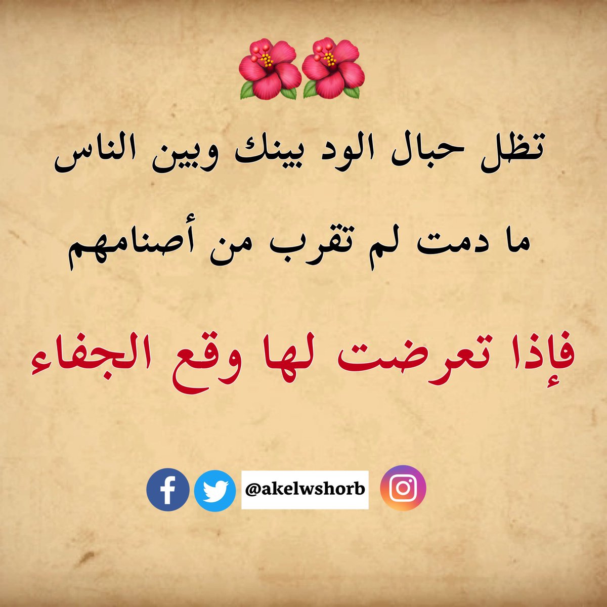 أكل وشرب tweet media