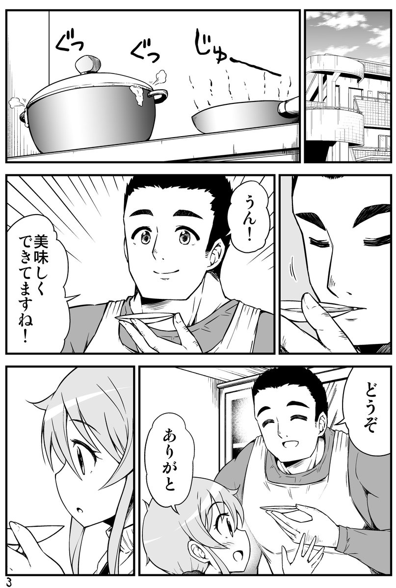 ちっちゃい女先輩がだんだん恋に落ちる話9 