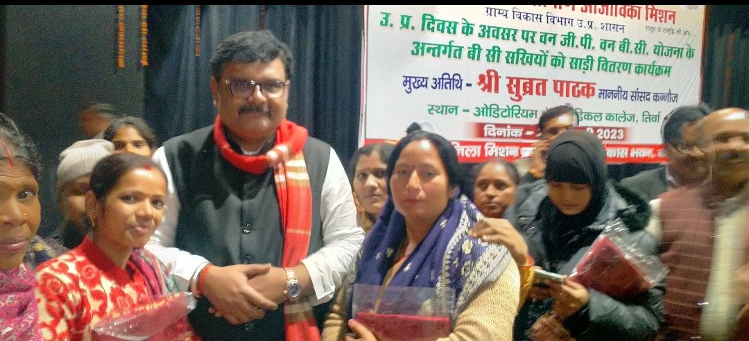 UPBC13's tweet photo. कन्नौज
दिनांक 24.01.2023 को कन्नौज के तिर्वा मेडिकल कॉलेज में बीसी सखी बहनों को साड़ी वितरण समारोह में सांसद सुब्रत पाठक जी के साथ रहना हुआ https://t.co/cAP6ZEqo59