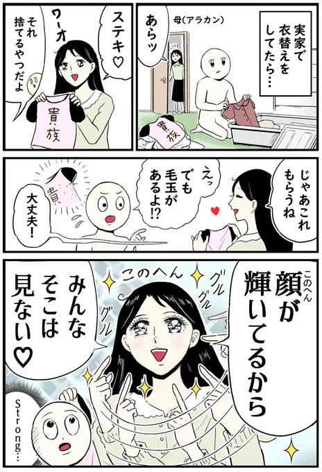 私や家族の健気な日常をまとめました。(1/7) 