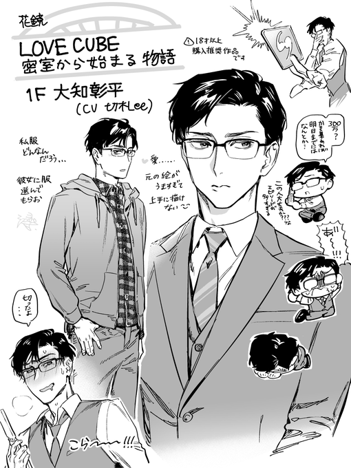 また好きなシチュCD紹介ブログも書きたいな…
というかLOVE CUBE YouTubeの動画見れなくなってる!?😭なんでぇ〜!?😭大知〜!!
https://t.co/as2uTLx2lt 