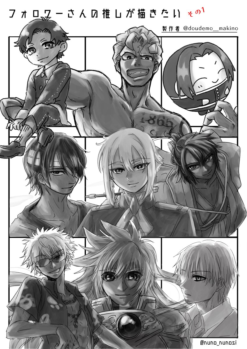 できた〜!!!第一弾!!

#フォロワーさんの推しが描き 