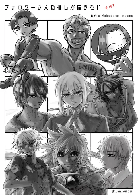 できた〜!!!第一弾!!

#フォロワーさんの推しが描き 