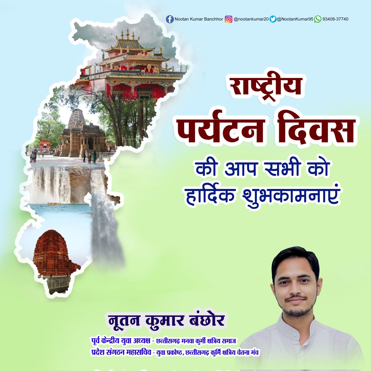 NootanKumar95's tweet photo. #NationalTourismDay https://t.co/x4b5C9k68v