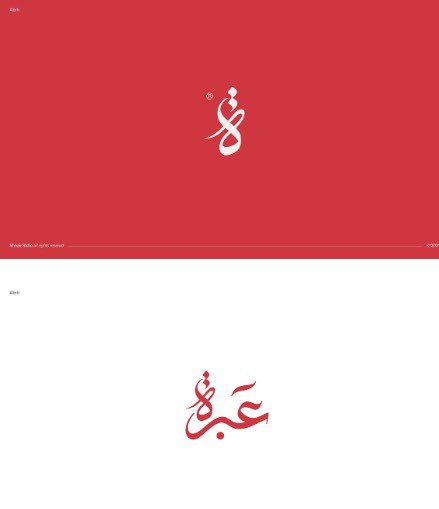 shoairart's tweet photo. #Logotype #iconiclogos
#arabiclogos #Egypt #KSA 
#logos #branding https://t.co/1atynrwb7j