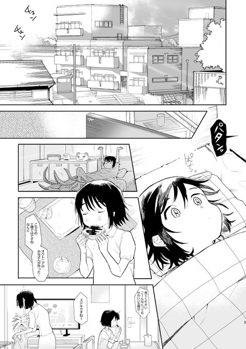 ともぐい初夏 (1/9) 