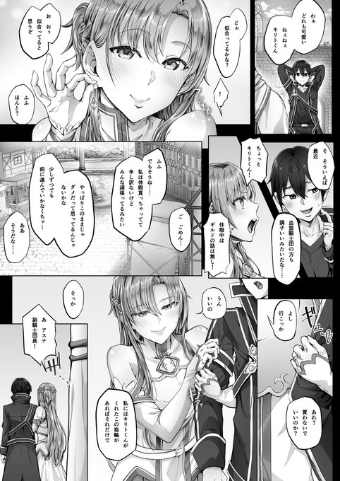 初公開(あすなま9 
皆さん御安心してください、この後寝取られます 