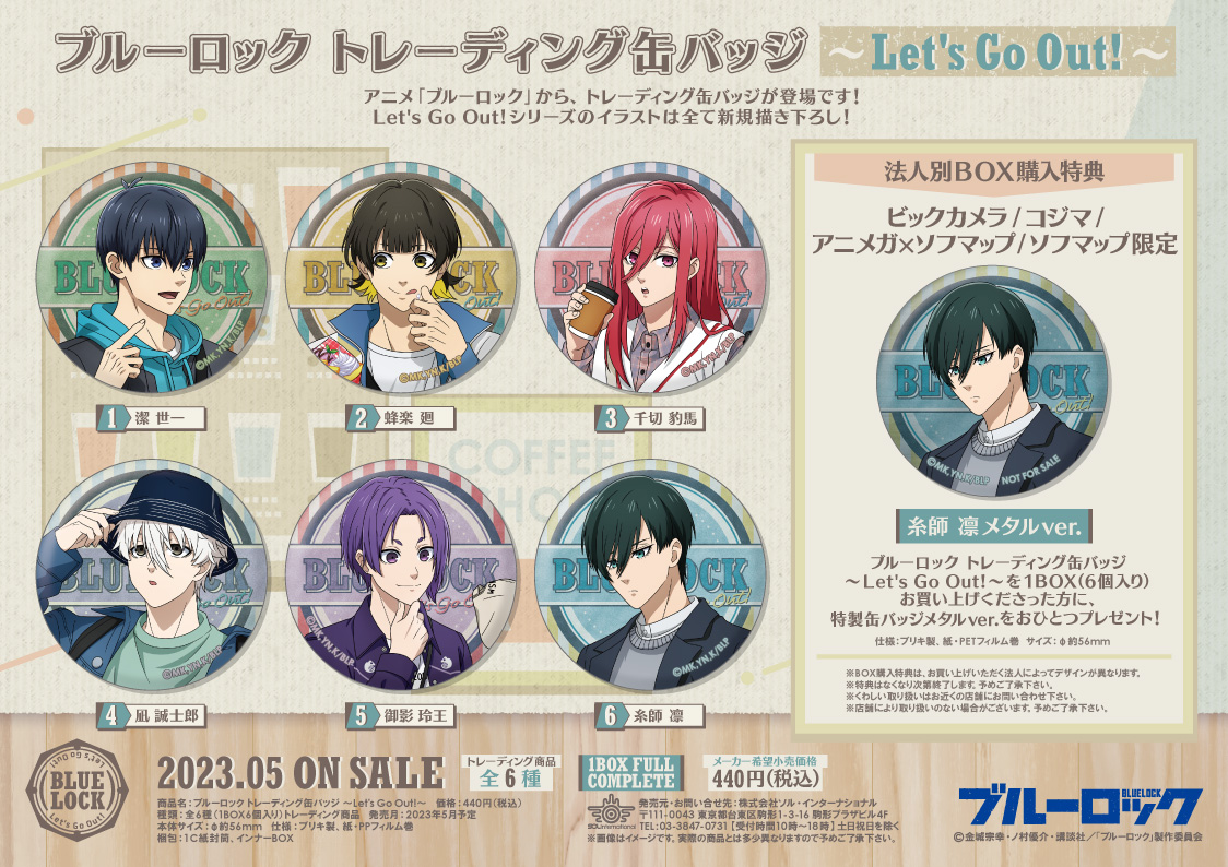 コトダマン ブルーロック 糸師凛 缶バッジ 30名限定 抽選 当選 コトダマン ブルーロック 糸師凛 缶バッジ 30名限定 抽選 当選