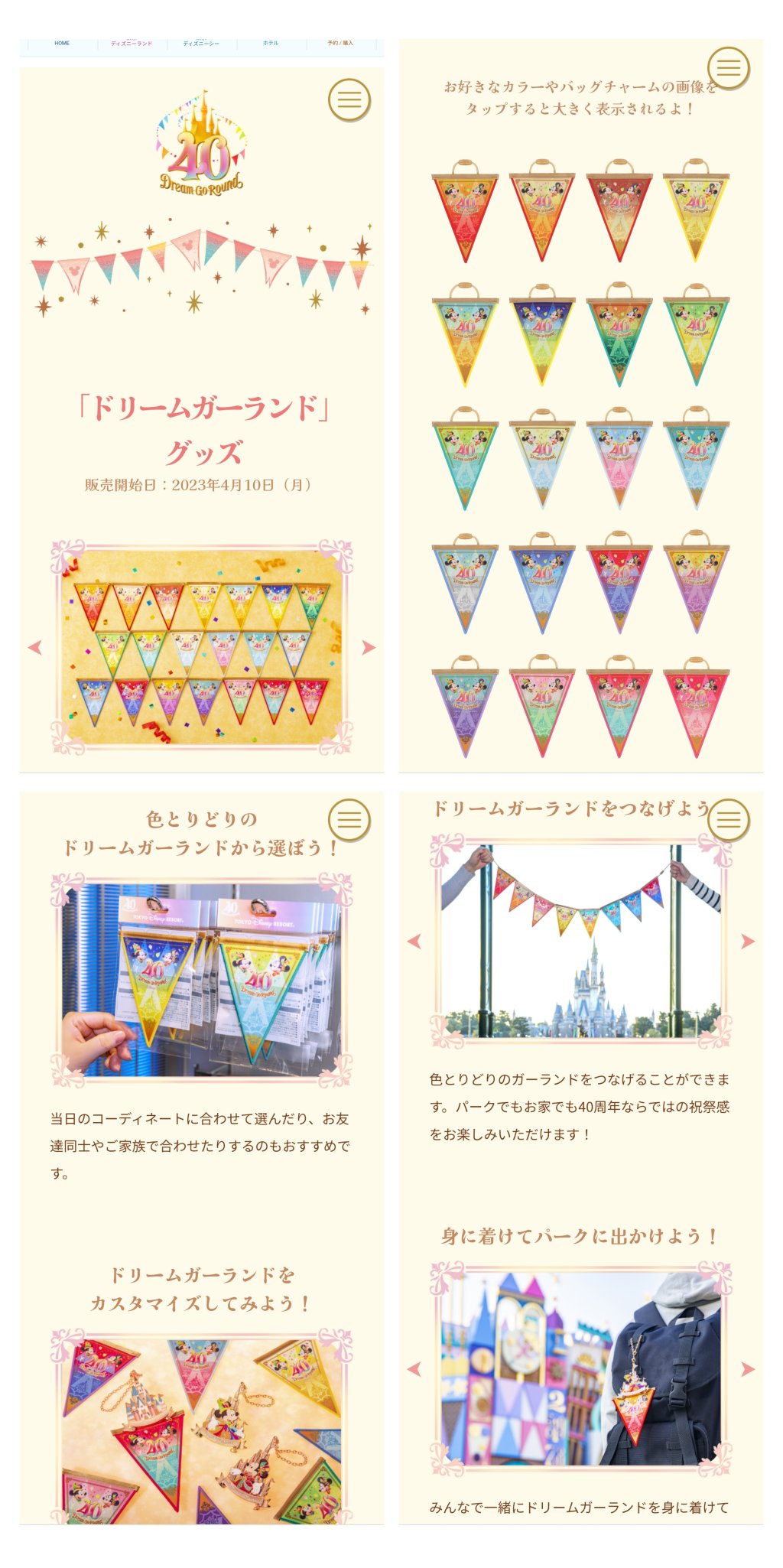 TDR ディズニー ぷらん on X: TDR ディズニー ぷらん on X: