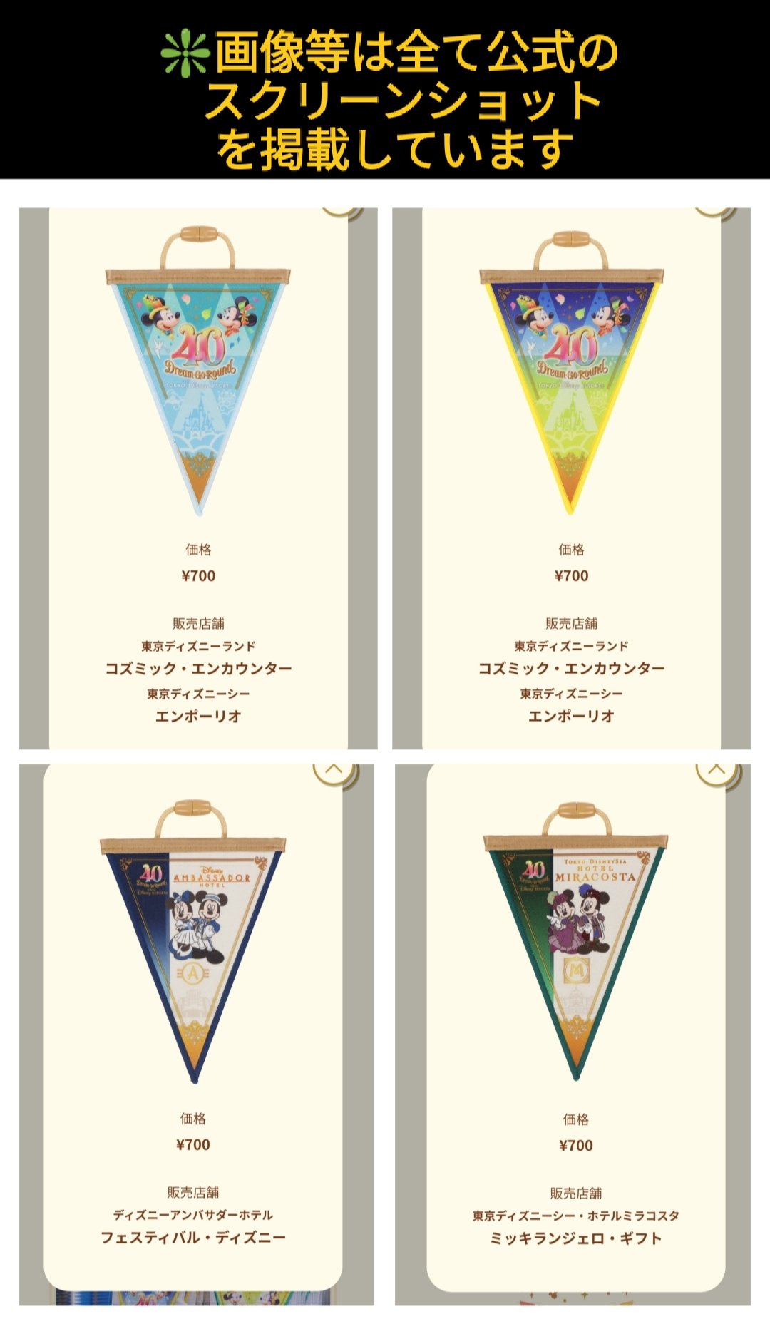 TDR ディズニー ぷらん on X: 