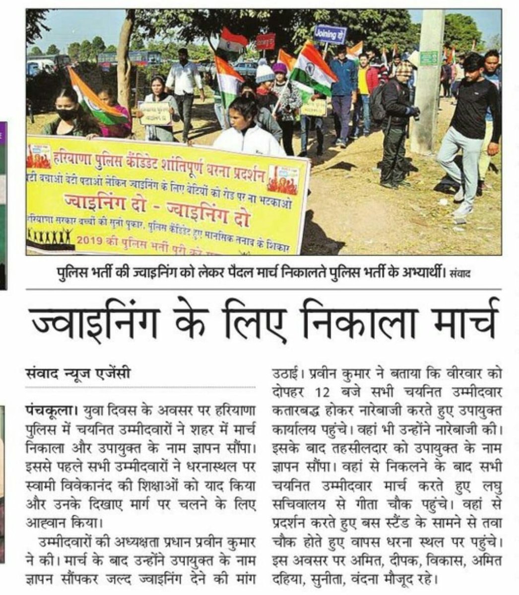 chrajatchauhan's tweet photo. जो सुनना न चाहे उसे कैसे सुनाया जाए,

इन बहरी सरकारों को अपना दर्द कैसे बताया जाए। 
#Haryana_Police_Joining_Do 

@mlkhattar 
@cmohry 
@PMOIndia 
@BJP4India 
@BJP4Haryana https://t.co/0uhFFaQrEy