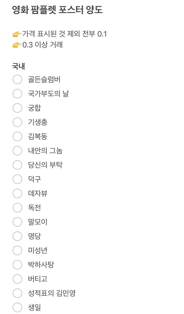 binimia404's tweet photo. 국내 국외 영화 포스터 팜플렛 양도 판매합니다. 가격 표시된 것 제외 0.1에 팔아요.

골든슬럼버
기생충
내안의 그놈
독전
명당
성적표의 ���민연
스윙키즈
아이캔스피크
청년경찰
마블 시리즈
디즈니 토이스토리
외 다수 (사진 참조) https://t.co/ocKyD4X13l