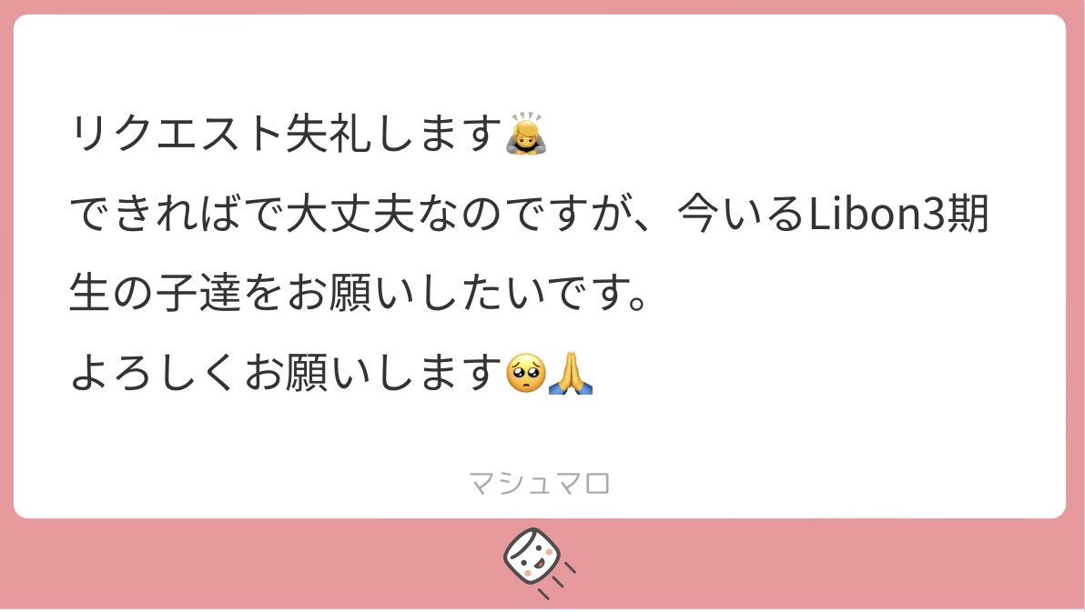 「リクエストありがとうございました!実際はどうかわかんないけど、3期はあんまり身長」|さちのイラスト