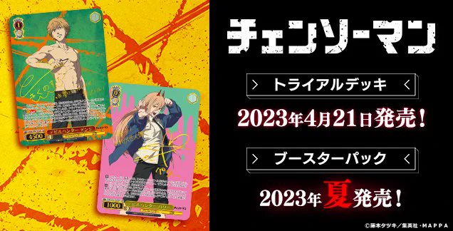 ヴァイスシュヴァルツ公式 on X: 