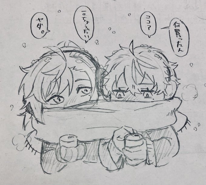 寒いっすね 