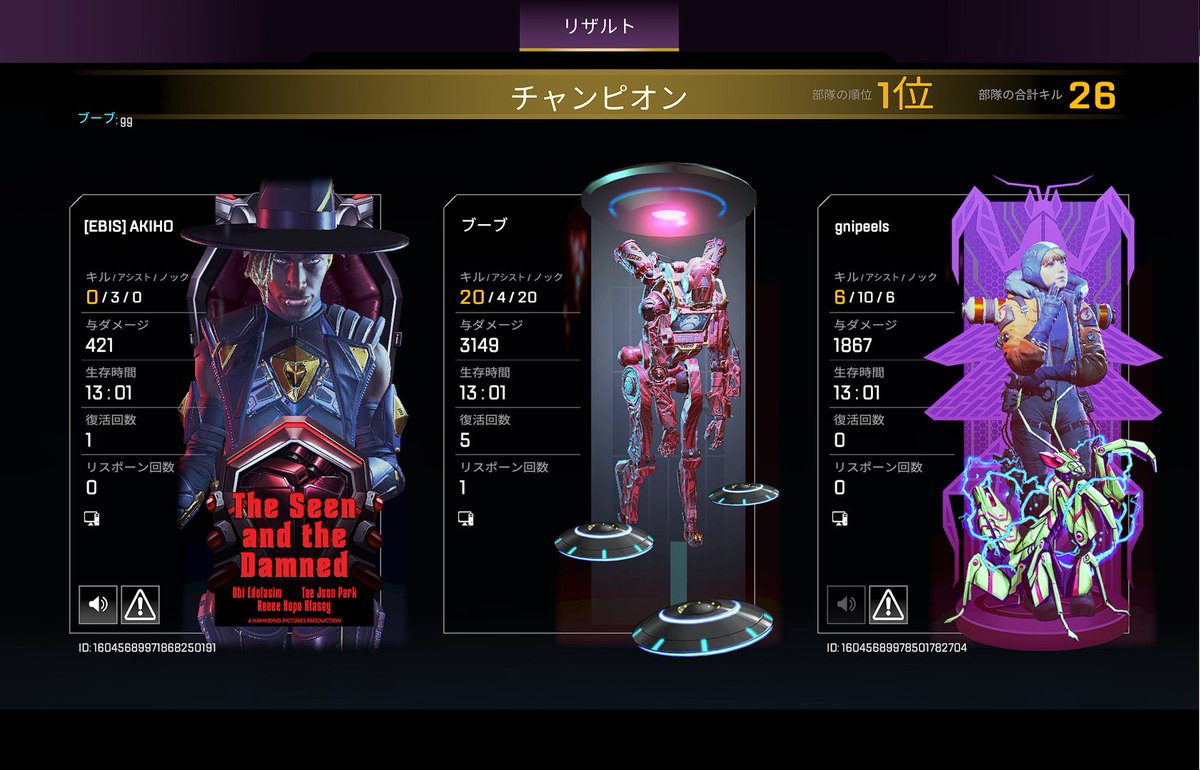 3000ダメでも爪痕はとれます
#ApexLedgends  #apex